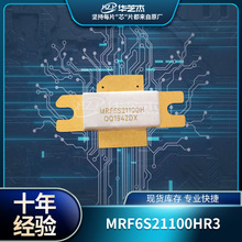 MRF6S21100HR3 NI-780 高频管射频微波管全新原装 现货分销芯片