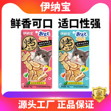 伊纳宝ciao猫咪零食小鱼干冻干磨牙棒猫饼干肉干烤鱼多多