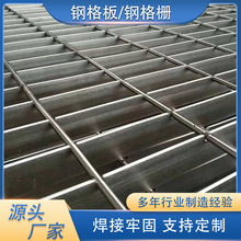 热镀锌钢格板光伏电缆工业走道格栅板污水排水沟盖板不锈钢格栅板