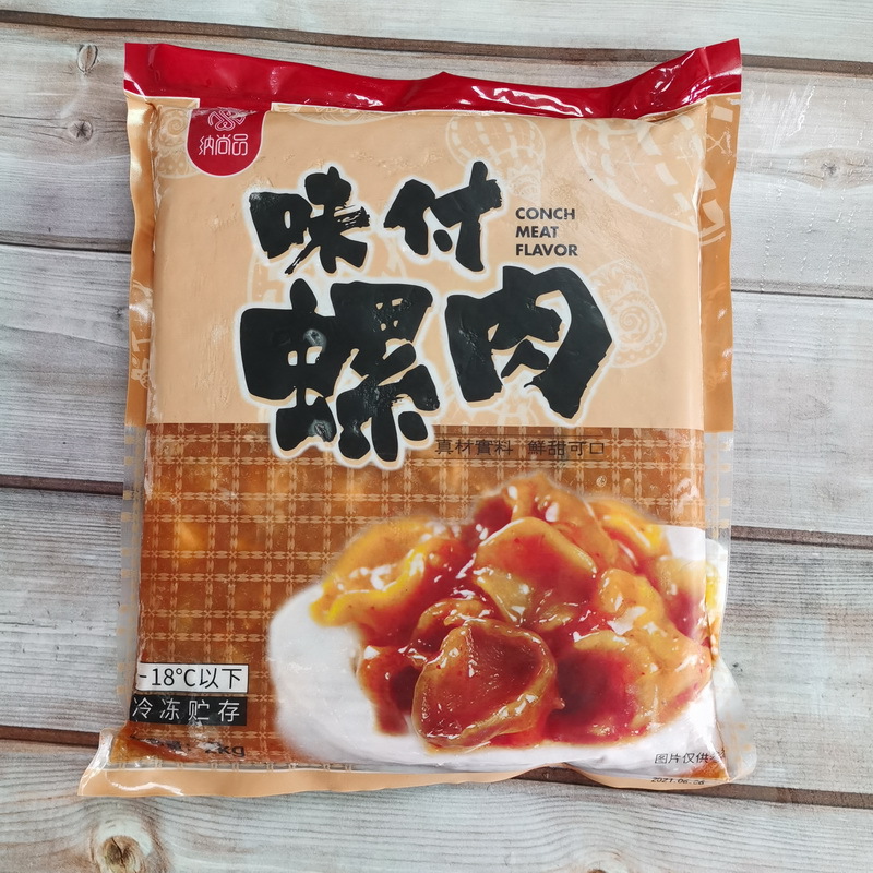 味付螺肉蒜味螺肉调味前菜小吃日式寿司食材料理海鲜水产解冻即食