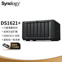 Synology群晖DS1621+企业级服务器NAS网络云存储网盘家用私有云盘