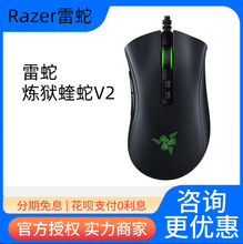 适用于Razer雷蛇炼狱蝰蛇V2电竞RGB有线电脑游戏笔记本机械鼠标