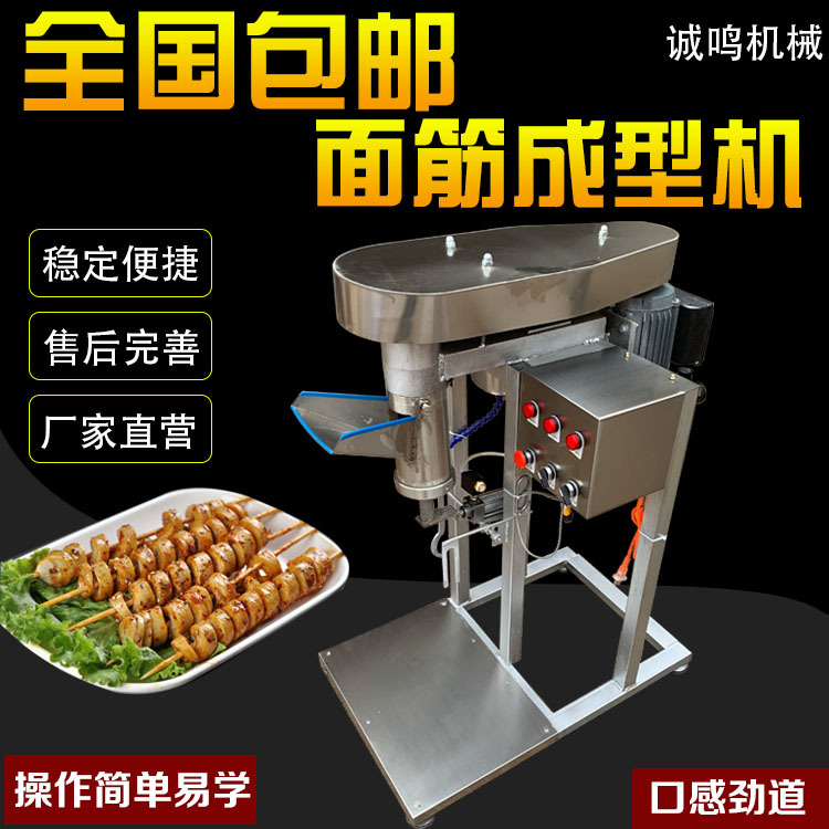 厂家直售全自动面筋成型机商用大小型面筋机高效率面筋成型