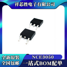 全新原装 NCE3050K 场效应管MOSFET-N 30V 50A 贴片TO-252