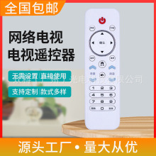 通用LED TV液晶网络智能电视机遥控器组装电视机高品质遥控器批发