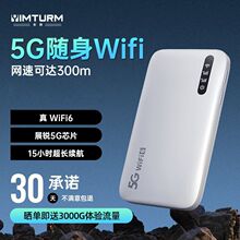 影腾全网通5G随身WIFI无线wifi6千兆企业路由器双频穿墙户外直播