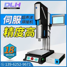 DX5伺服超声波焊接机精度高全自动追频送料机器厂家