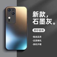 适用vivos18手机壳s18pro磨砂玻璃新款s18e个性商务防摔外壳简约