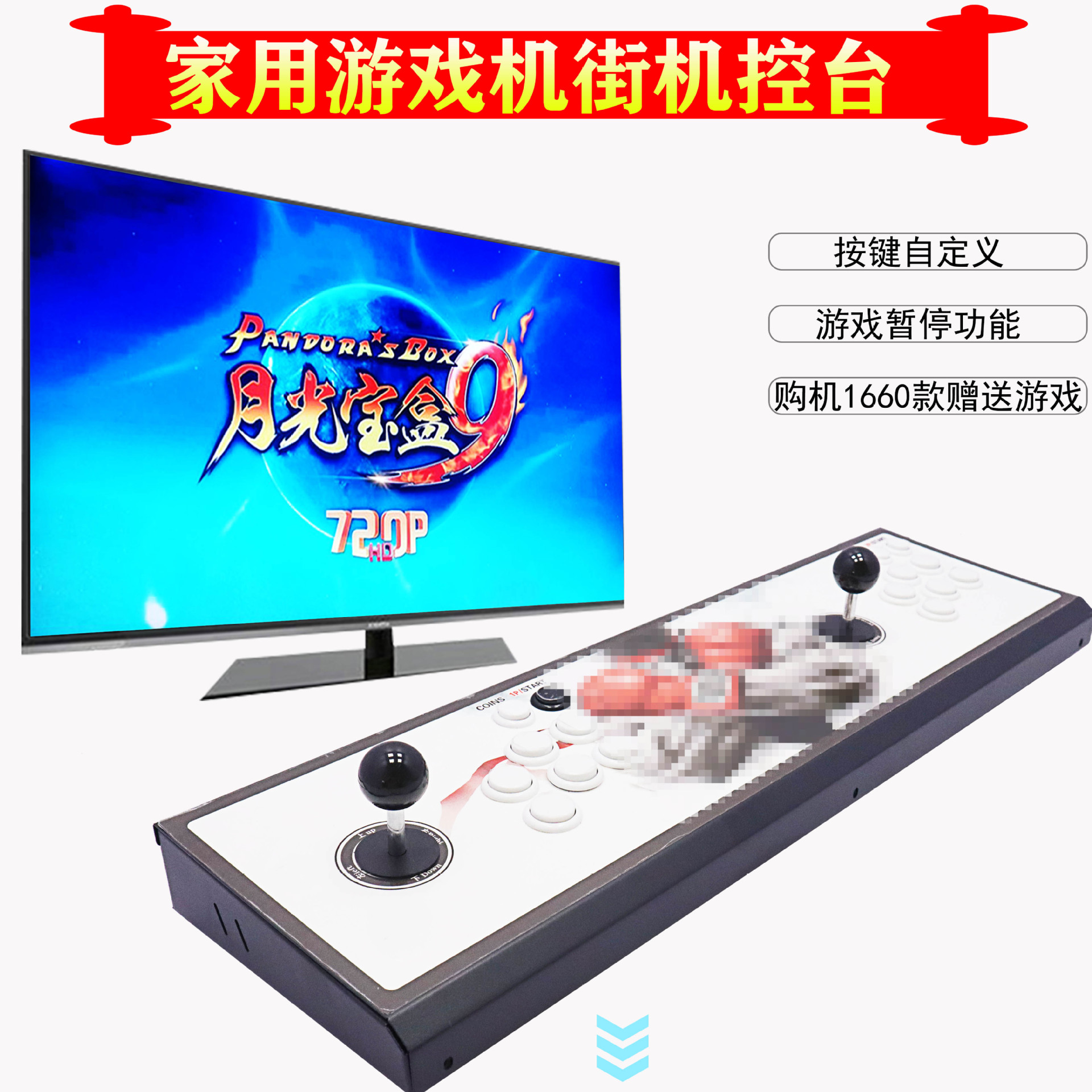 家用游戏街机月光宝盒家用怀旧游戏机双人摇杆控台双人格斗机批发