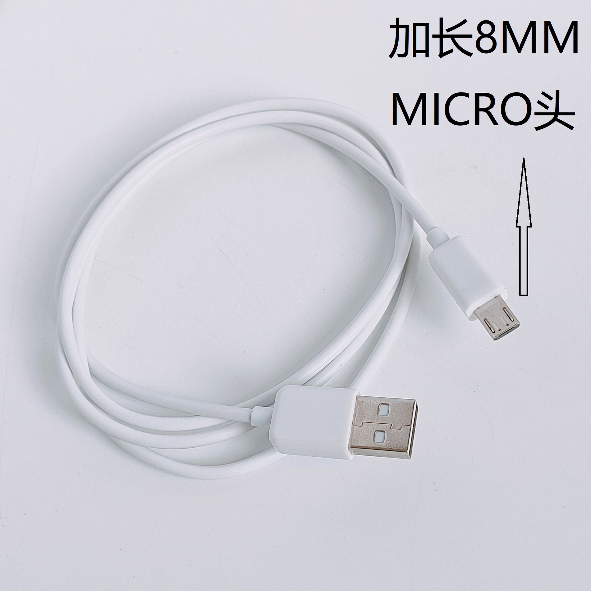 1米 安卓数据线 micro usb数据线 带加长8mm的micro头-阿里巴巴