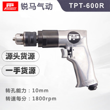 TPT-600R台湾锐马牌气动工具3/8”气钻 风动钻正反转工业级气动钻