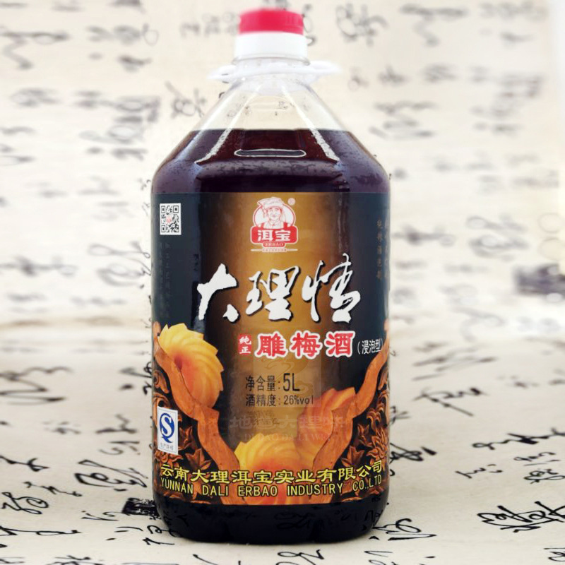 云南大理洱宝雕梅酒10斤中国特产包邮26度花果梅子酒中国大陆