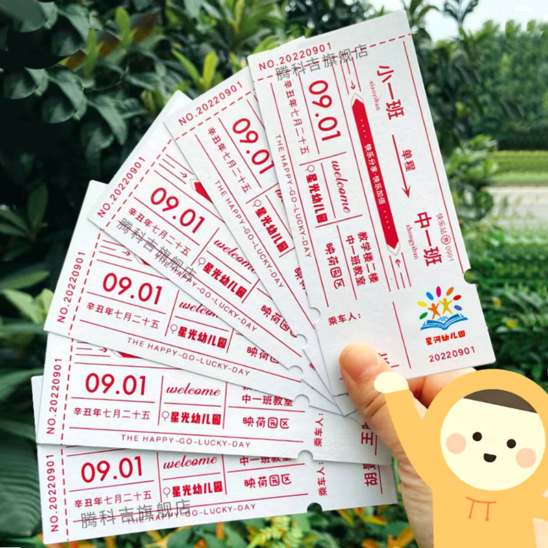 毕业飞机票小学幼儿园典礼请柬门票登机票打印晚会邀请函设计创意