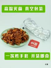 高悦手撕酱板鸭开袋即食麻辣味湖南香辣碎碎鸭卤味零食下酒菜鸭排