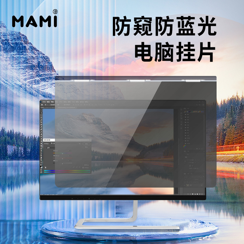 电脑防窥膜14-32寸悬挂式亚克力防蓝光保护膜显示屏挂式防窥挂板