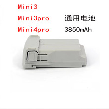 适用于Mini3/3Pro迷你4/4PRO大疆DJIBattery原装替代电池3850mAh