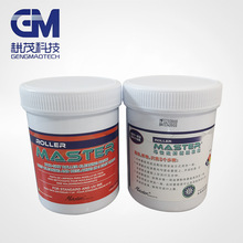 马仕达MASTER深层起渍膏 深层清洁膏 Clean Paste墨辊墨辘除釉膏