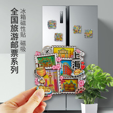 城市旅行冰箱贴上海北京广州青岛天津景点纪念品磁吸装饰磁贴