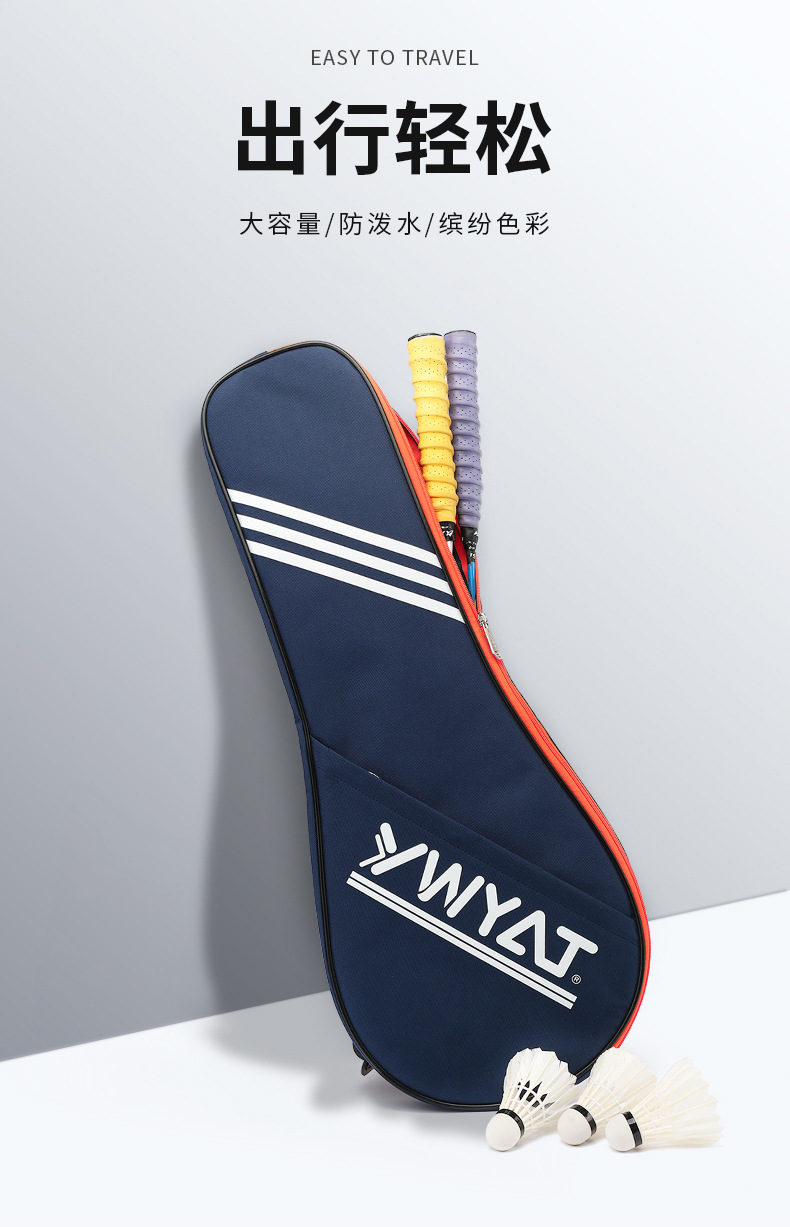 羽毛球包双肩单肩男女款大容量儿童球袋子拍袋手提背包2支装便携