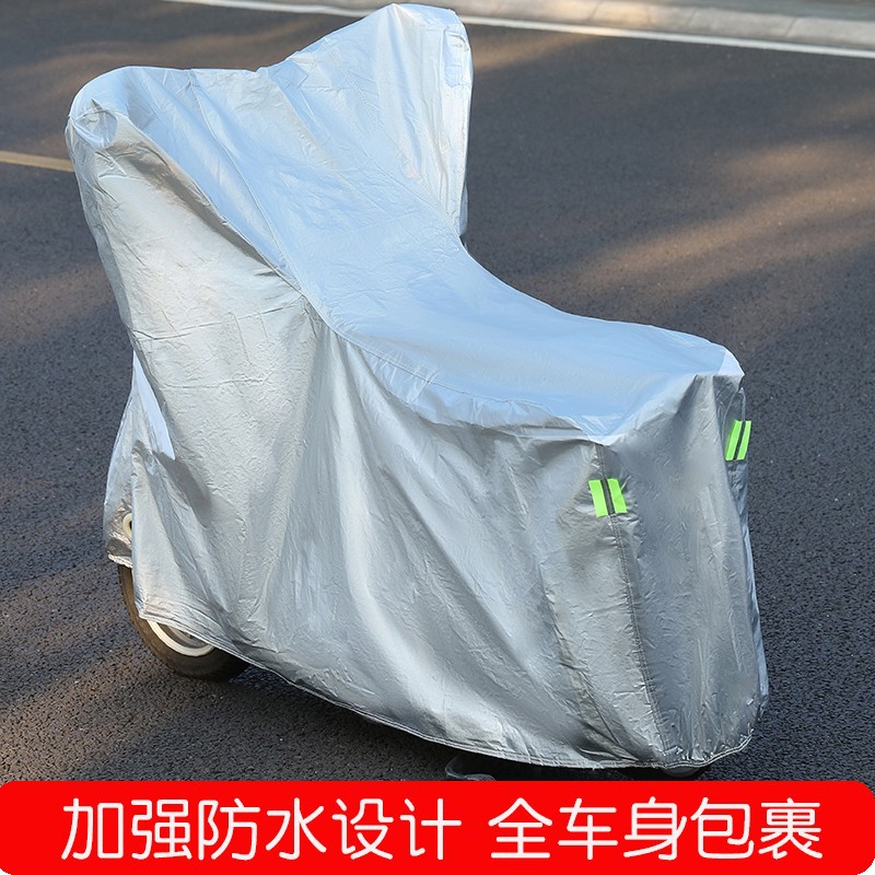 电动车防晒防雨罩加厚通用车套遮阳盖布防尘车罩摩托车专用车衣