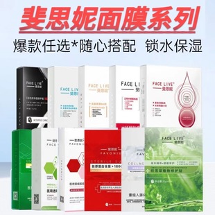 创福康胶原修护贴面膜活性胶原蛋白舒缓敏感泛红修护屏障补水保湿