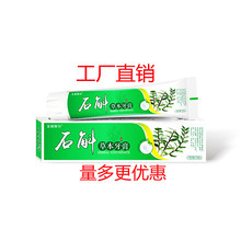 产地货源180克三七花牙膏广州工厂现货供应商超批发部-阿里巴巴