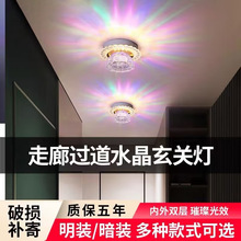 创意LED水晶过道灯走廊灯 玄关灯现代简约门厅灯天花射灯走道灯