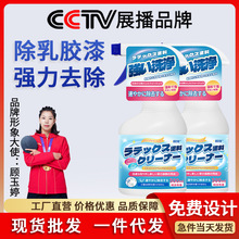 乳胶漆专用清洁剂去除新房装修残留开荒保洁清洗瓷砖蜡油漆腻子粉