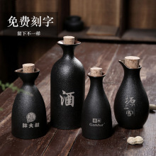 酒瓶刻字带塞古代古风小酒壶家用复古果酒白酒老式陶瓷收藏