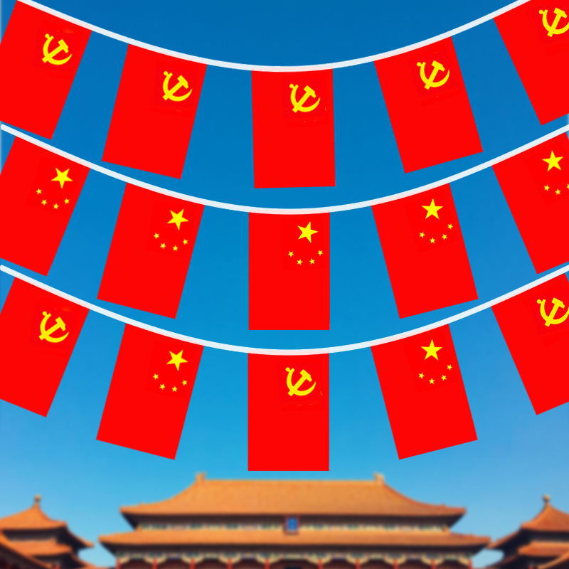 7号8号国旗串中国国旗五星红旗国庆商场挂饰吊旗会场装饰党国旗串