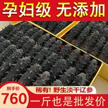 大连海参深海9年淡干海参辽参干货500g刺参非即食海参礼盒孕妇