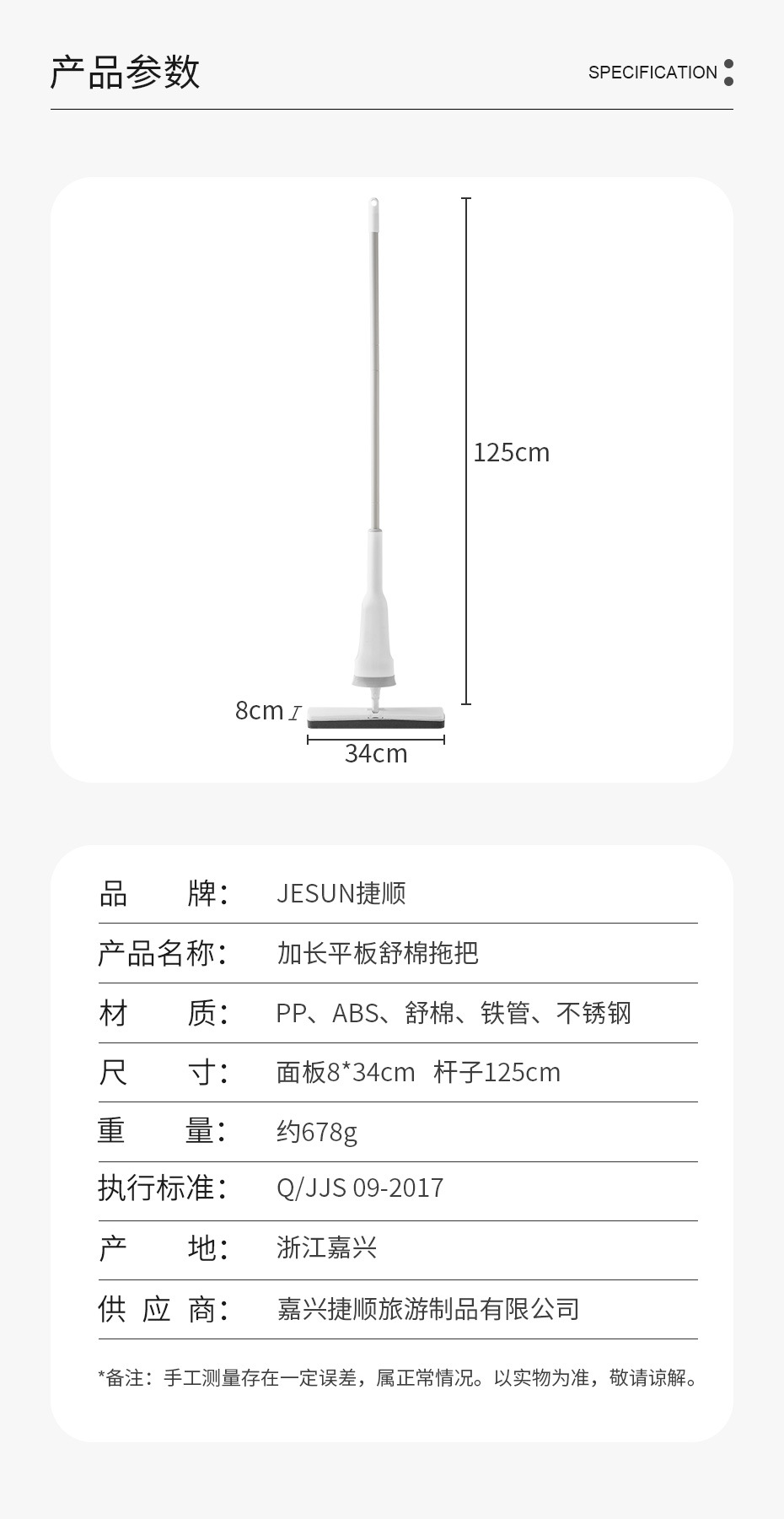 2cm产品尺寸:34*8*132cm商品描述视频展示新风格马蹄式站立拖把 艺术