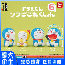 现货日本正版万代哆啦A梦小型软胶收藏人偶6扭蛋