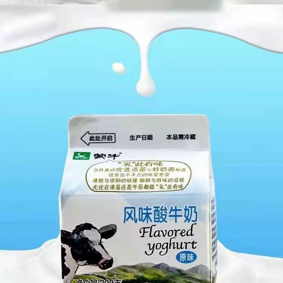 风味酸牛奶*盒屋顶包生牛乳原味包邮新日期早餐奶酸奶食品酒水液