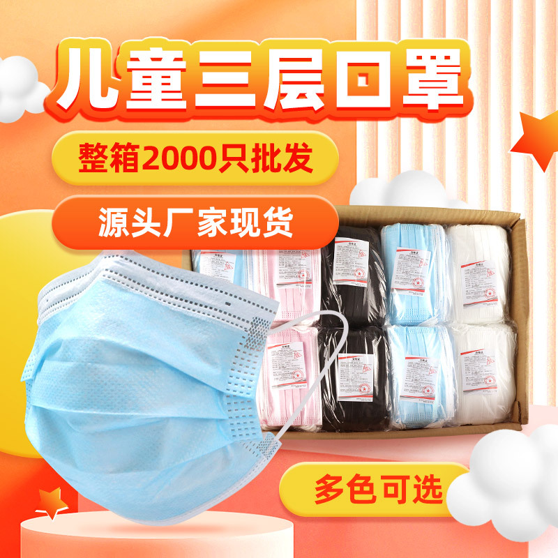 disposable children‘s mask national fashion i love you chinese children‘s three-layer cute student breathable independent packaging wholesale