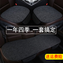 汽车坐垫单片四季通用垫子透气冬季座椅晾垫夏季后排亚麻车座垫.