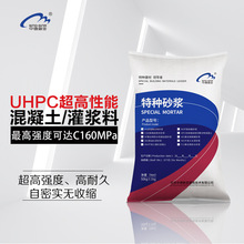 UHPC超高性能混凝土强度可达C160