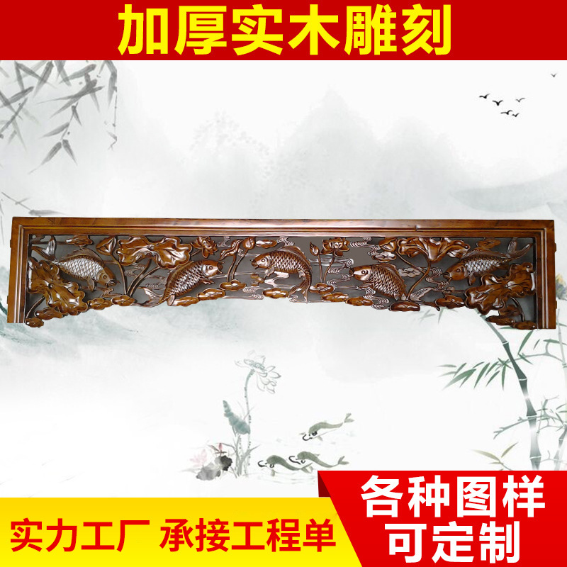 电视背景门楣实木雕刻 东阳木雕工艺品 手工木雕 木制工艺品