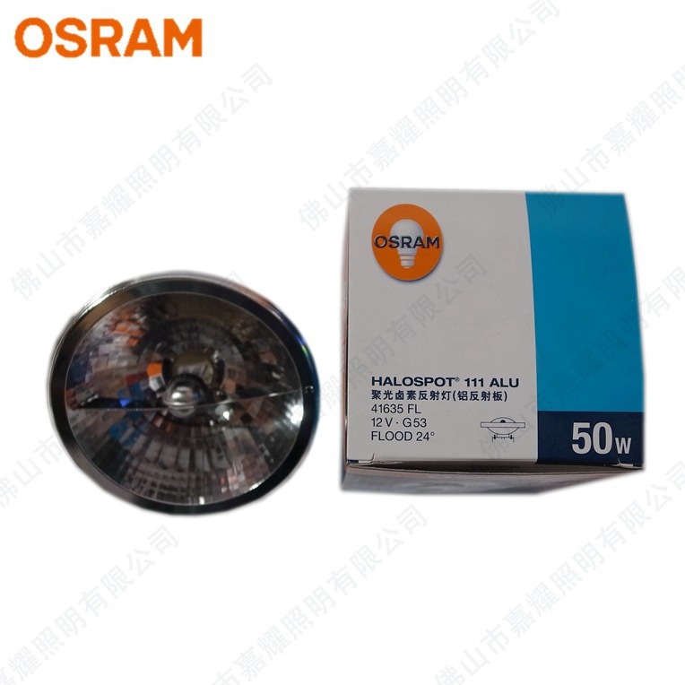 德国原厂欧司朗卤素灯halospot111 12v 50w斗胆灯杯41835 24d/40d