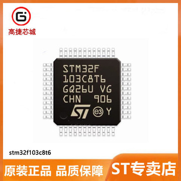 mcu单片机 stm32f103c8t6封装lqfp48 32位微控制器 原装正品-阿里巴巴