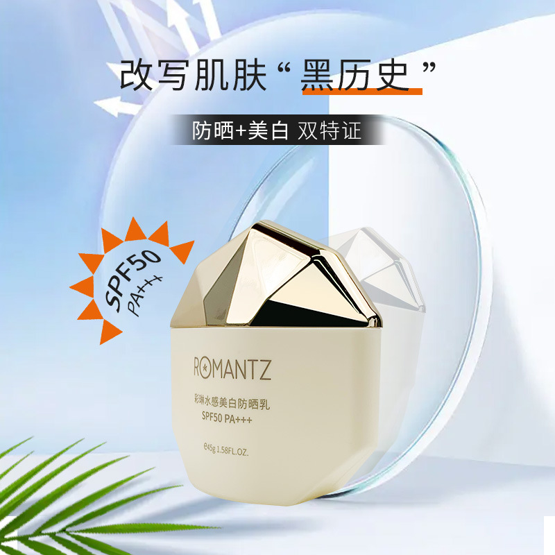 雅美姿彩琳水感防晒乳提亮肤色现货一件代发-阿里巴巴