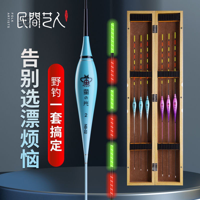 9rn民间艺人鱼漂盒全套夜光鱼漂加粗醒目野钓鲫鲤鱼大物漂盒套装