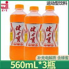 橙蜜味运动饮料500+60ml*12大瓶整箱批促销怀旧版老式汽水