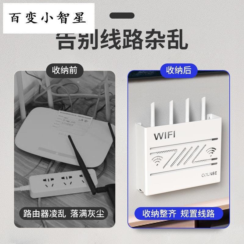 路由器收纳盒免打孔壁挂式墙上挂架光猫电视机顶盒子置物-阿里巴巴
