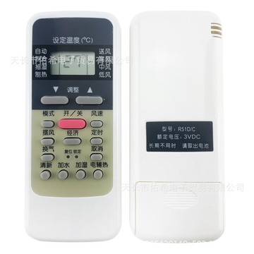 适用于美的空调遥控器r51通用r51c r51d r51f r51bg 冷静星省电星