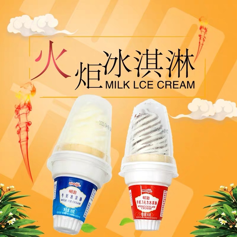 冰淇淋蛋筒郑州-冰淇淋蛋筒郑州厂家,品牌,图片,热帖-阿里巴巴