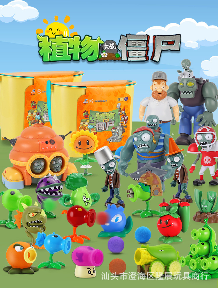 正版植物大战僵尸收纳桶全套软胶玩偶公仔手办豌豆模型游戏玩具