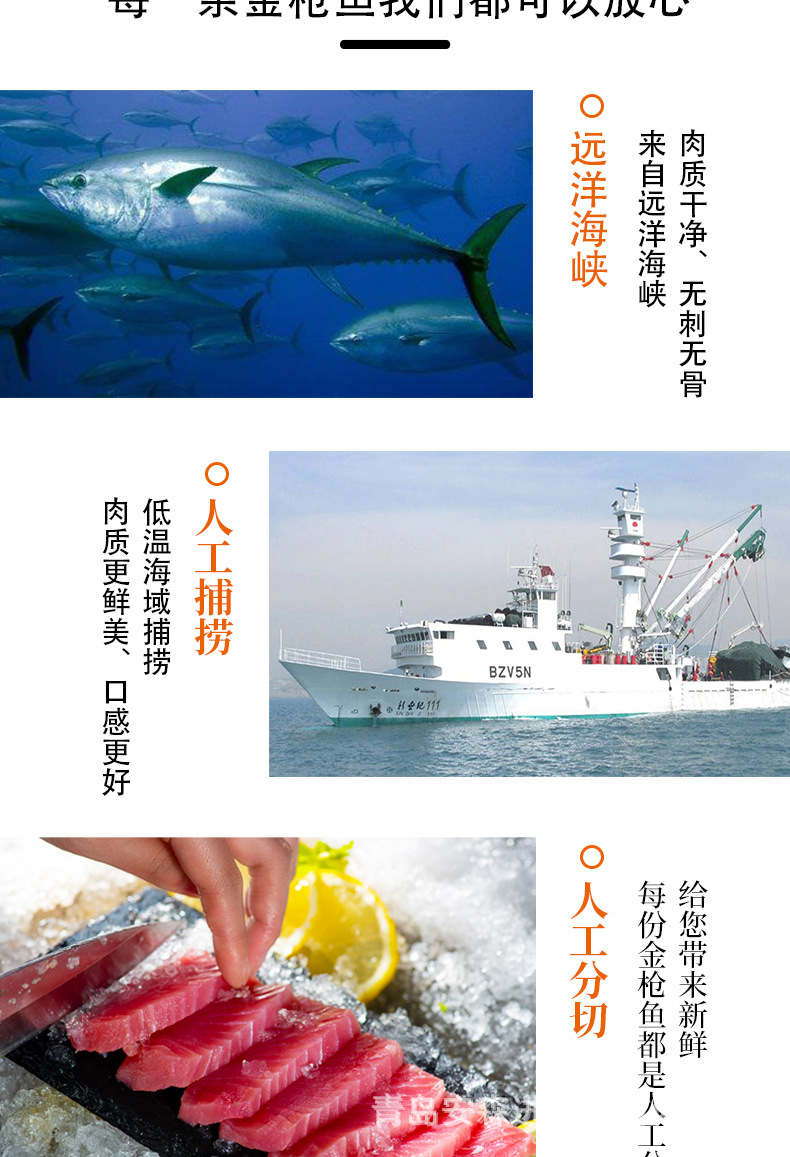 金枪鱼新鲜刺身整条非蓝鳍中段冷冻黄鳍金枪鱼海鲜批发500克