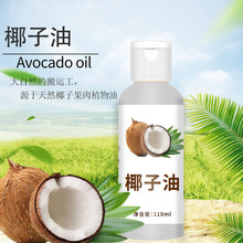 跨境出口基础油植物椰子油Coconut oil亚马逊家用厂家现货代发OEN