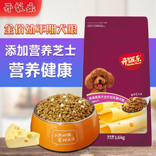 狗粮厂货直供比/瑞吉开饭乐系列成犬粮挑嘴贵宾全价幼犬1.6kg